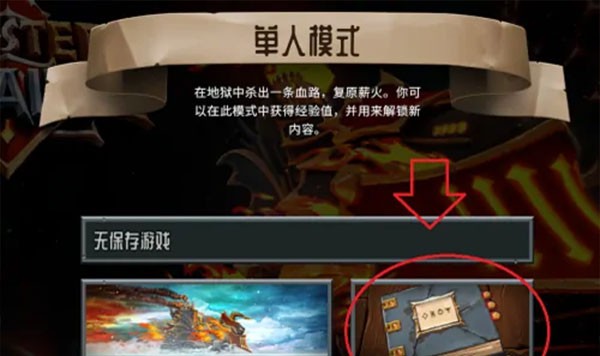 怪物火车全dlc免费版