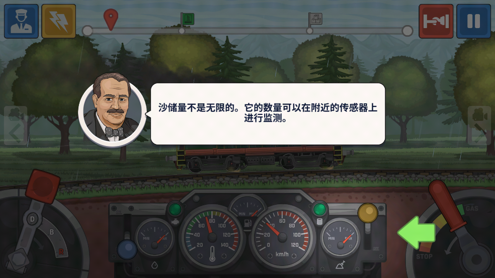 火车傲游世界
