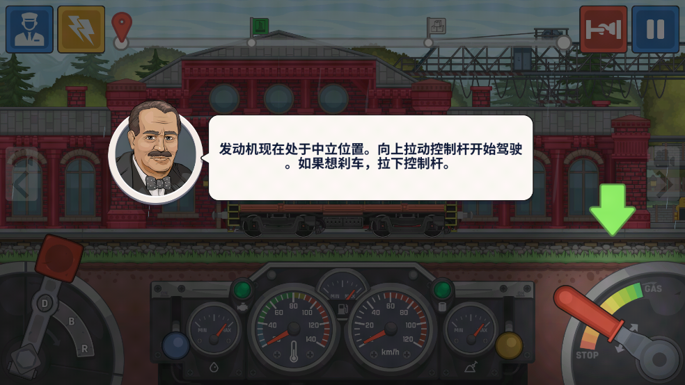 火车傲游世界