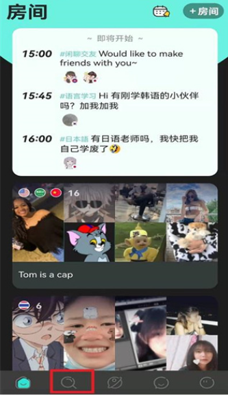 yeetalk官方版