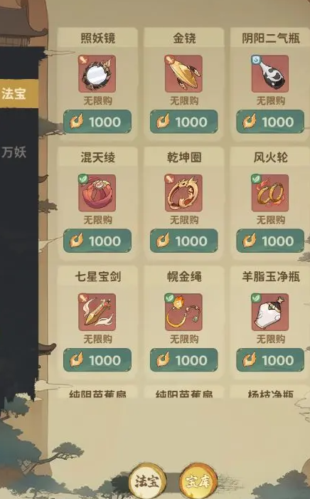 守愿者0.1折最新版