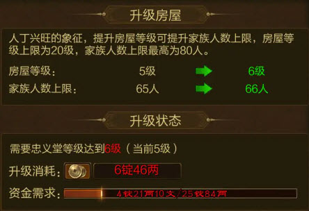 原始征途正式版