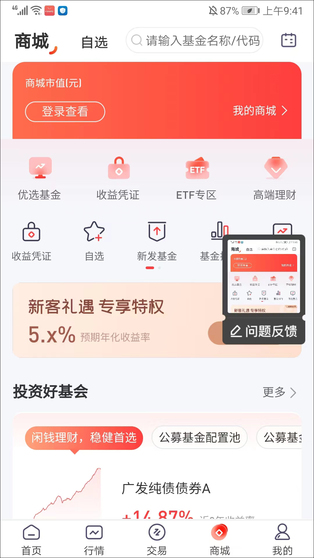 开源证券肥猫