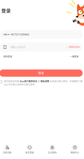 nico社交app