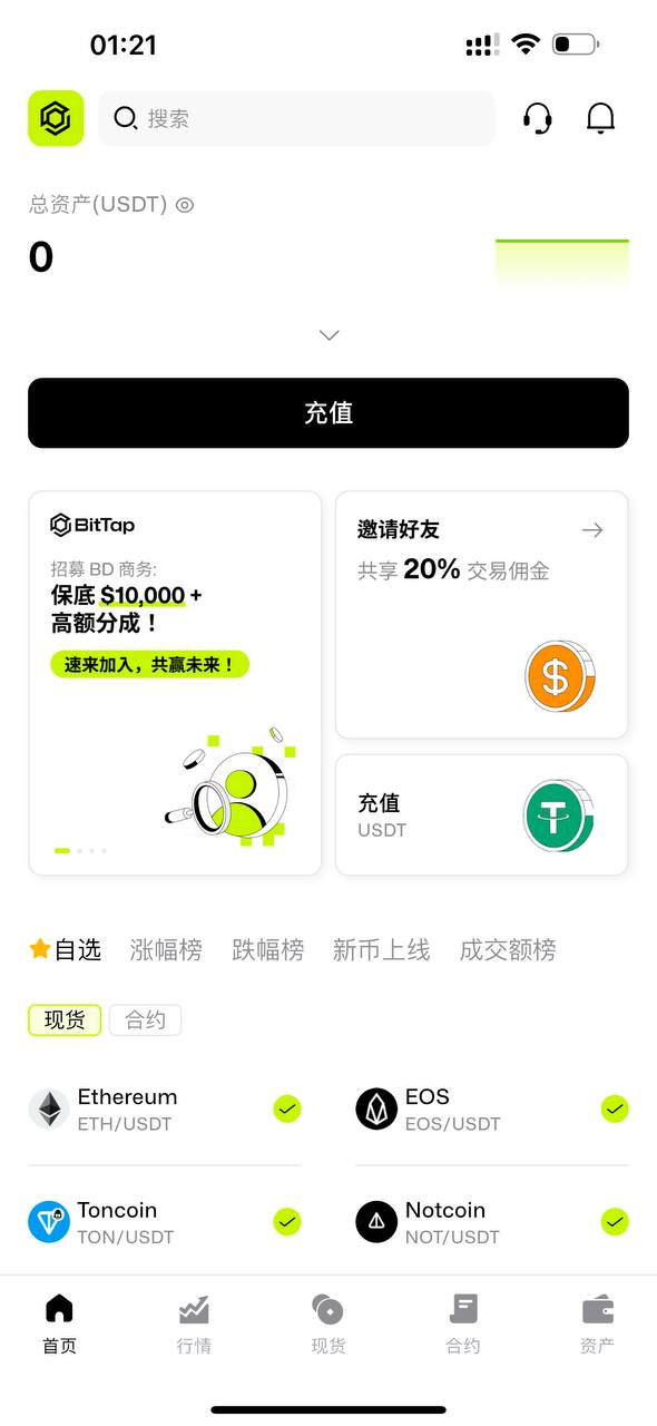 币泰交易所(bitai)