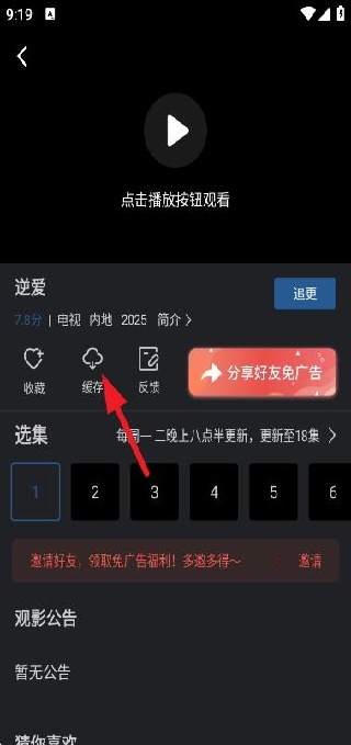 苍耳视频追剧