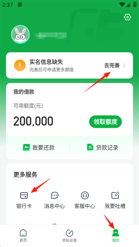 维信卡卡贷app官方正版