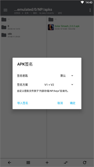 np管理器免捐赠版