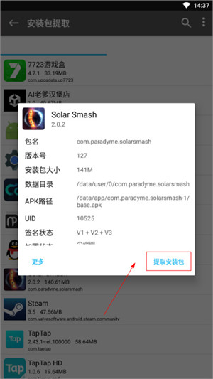 np管理器免捐赠版
