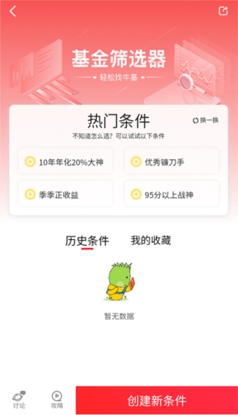 韭圈儿app