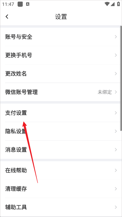 借贷宝官网版
