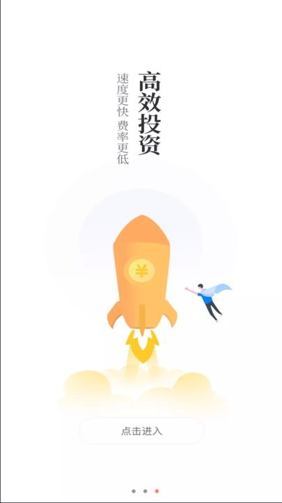 同花顺爱基金