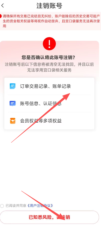 宜口袋app