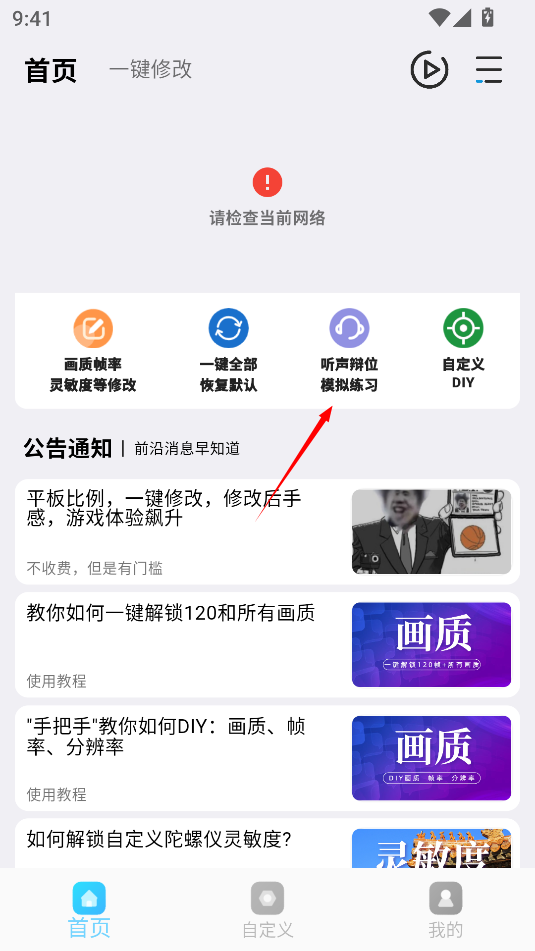 画质魔盒120帧安卓版