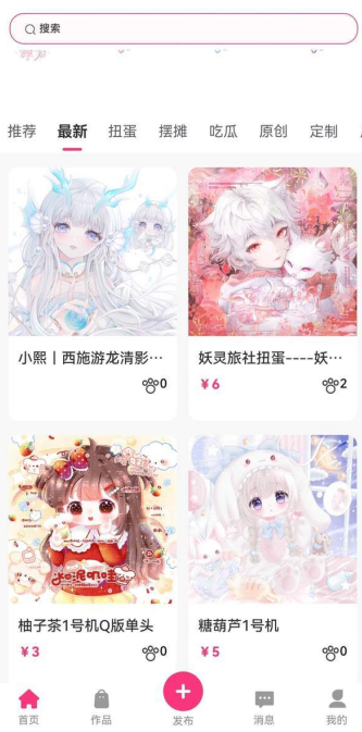 半糖次元免费版