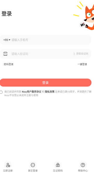 nico社交app
