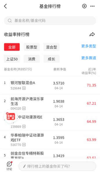 韭圈儿app