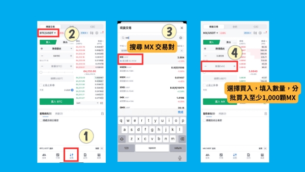 抹茶交易所app官方最新版