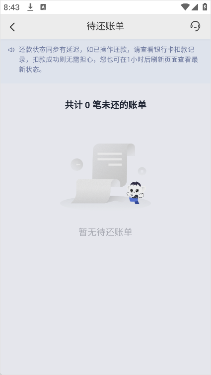乐享贷app