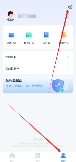 薇钱包app