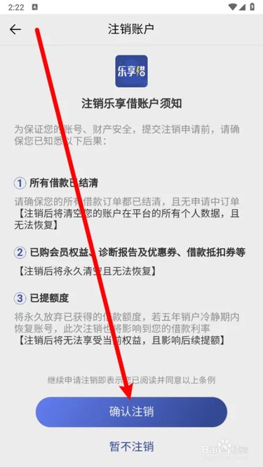 乐享借贷款app
