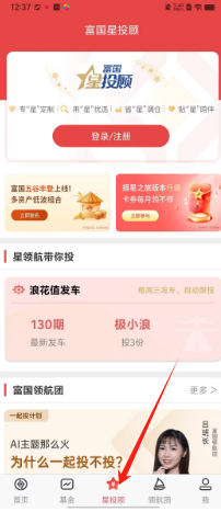 富国富钱包app