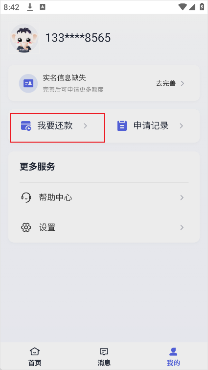 乐享贷app