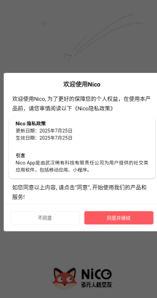 nico社交app