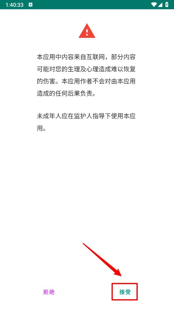 ehviewer2.0.0.8安装包