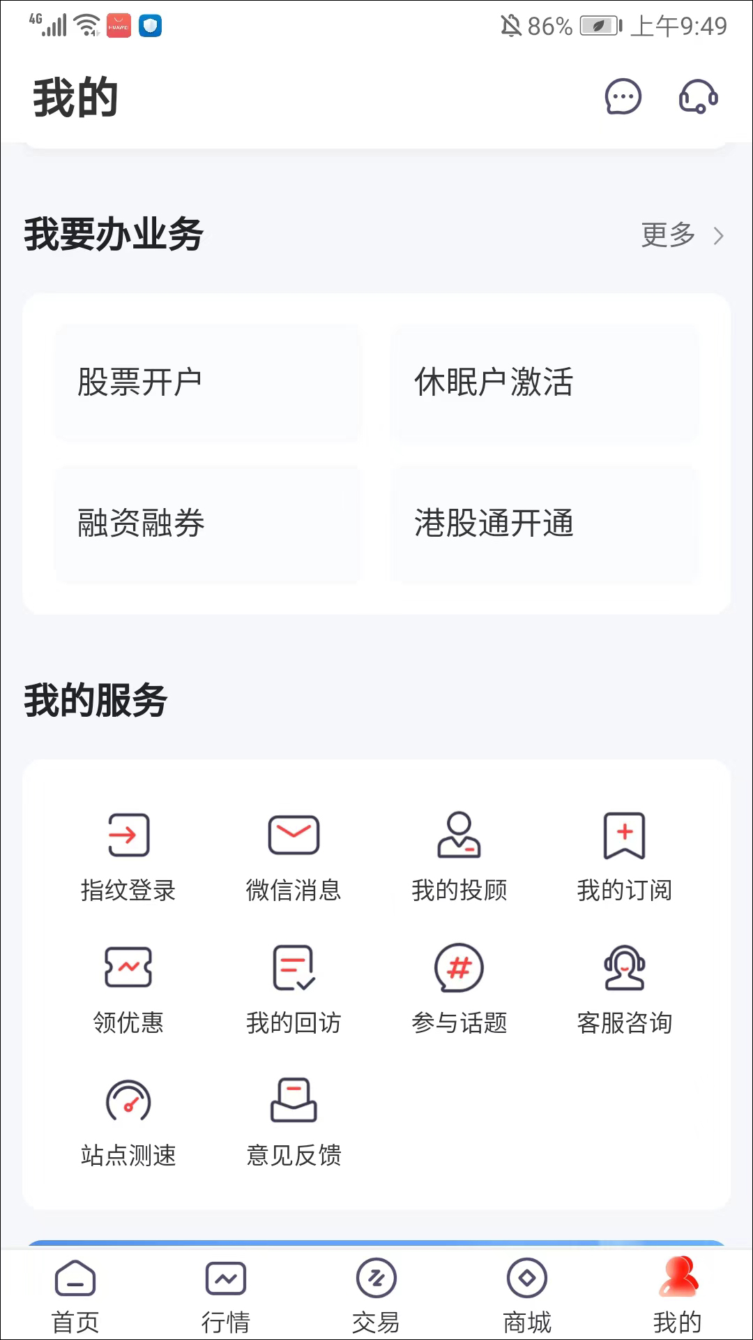开源证券肥猫