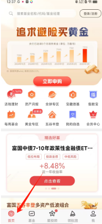 富国富钱包app