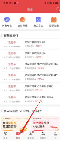 富国富钱包app