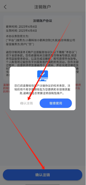 薇钱包app