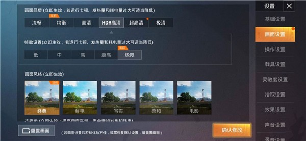 画质魔盒怎么使用截图6