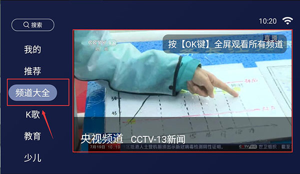 欢视助手TV版