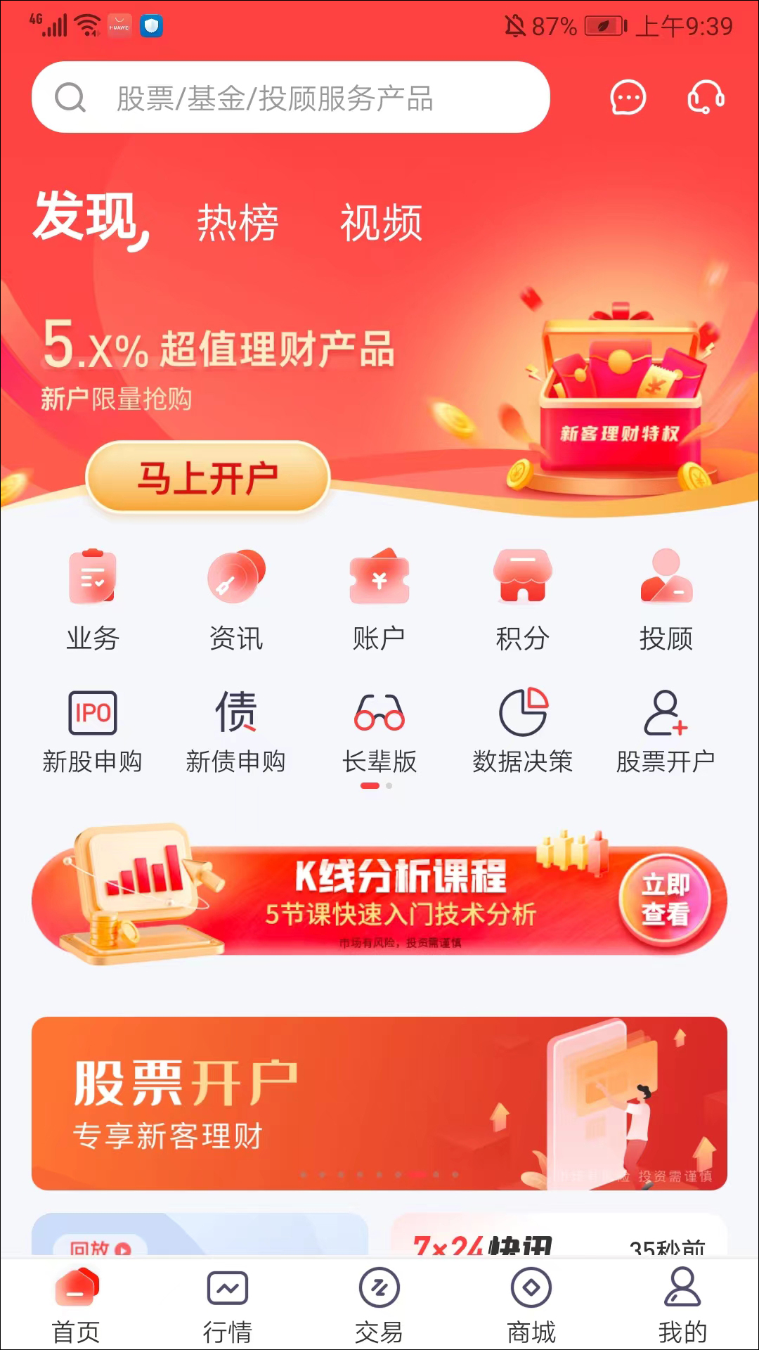 开源证券肥猫