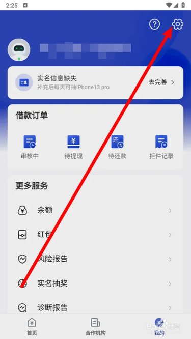 乐享借贷款app
