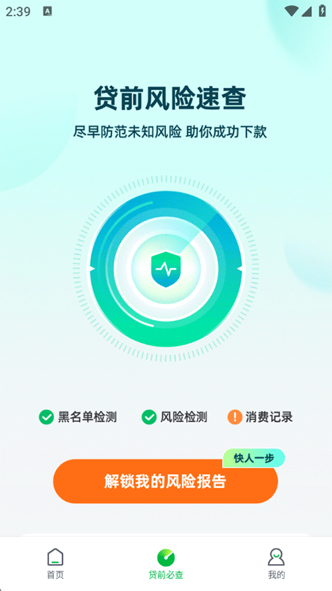 维信卡卡贷app官方正版