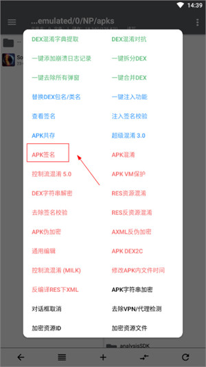 np管理器免捐赠版