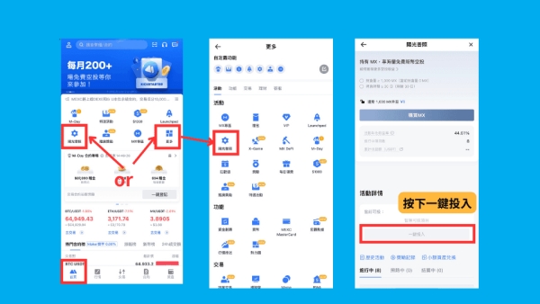 抹茶交易所app官方最新版