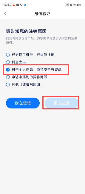 雪融花贷款app