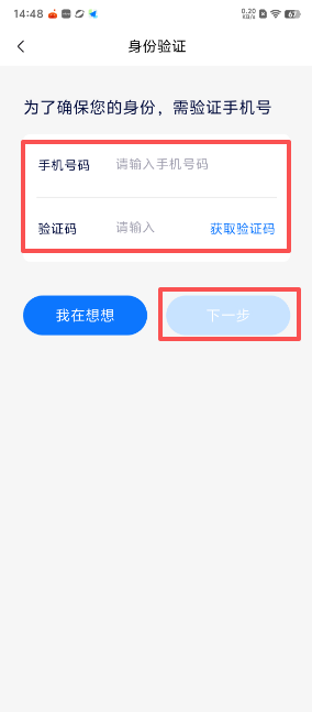 雪融花贷款app