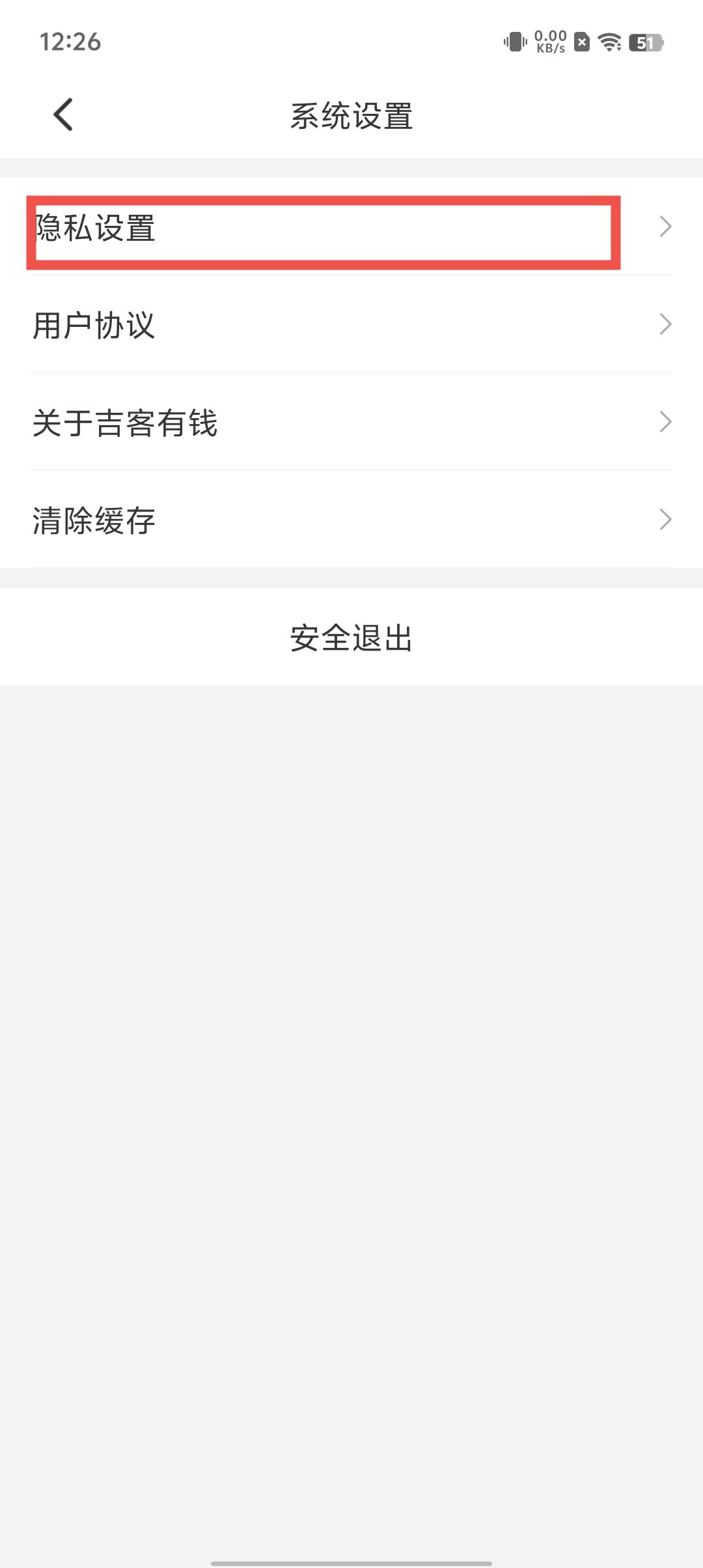 吉客有钱借款app