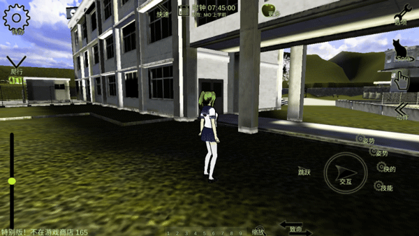 校园女生监督会最新版