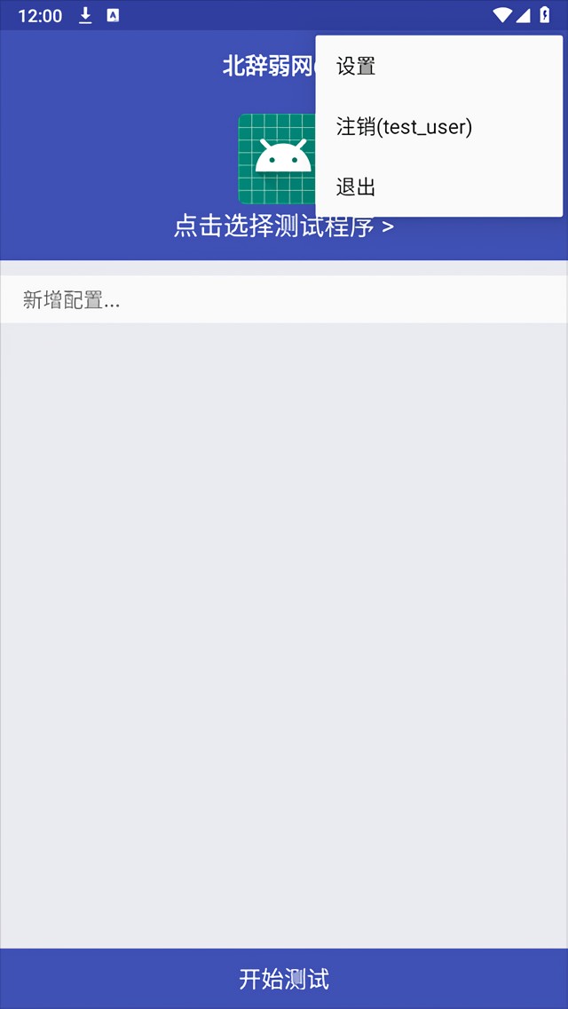 北辞弱网纪念版
