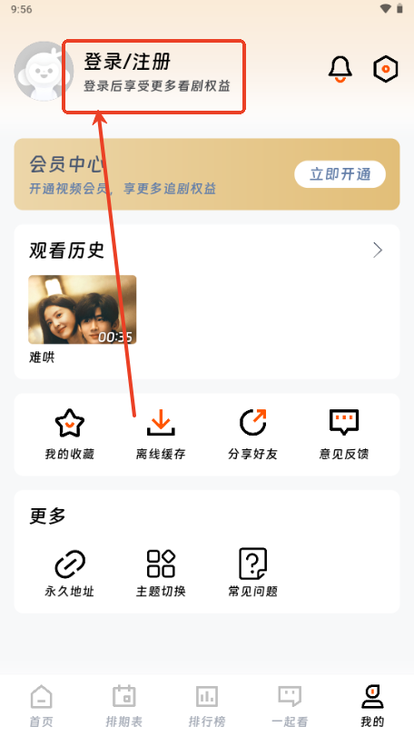 闪映剧场无广告最新版