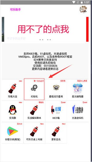 可乐助手官方版
