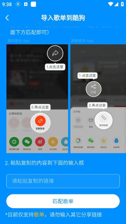 酷狗概念版2.5.5