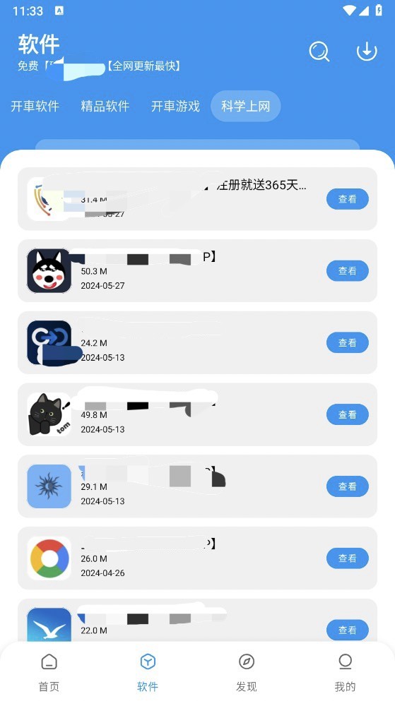 猪猪软件库2026最新版
