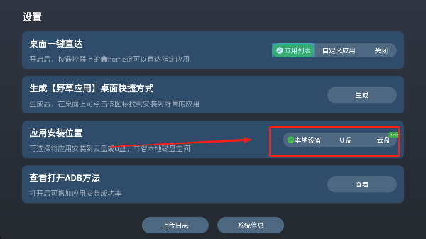 野草助手小米专用版